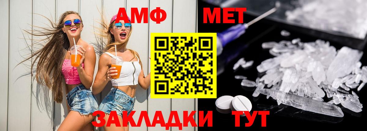 Amphetamine 98% Тайшет
