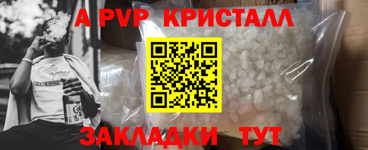 Тайшет  Альфа ПВП мука  A PVP СК КРИС  Вход с VPN  А ПВП мука 