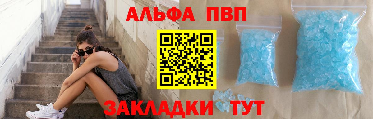 Alpha PVP СК Тайшет