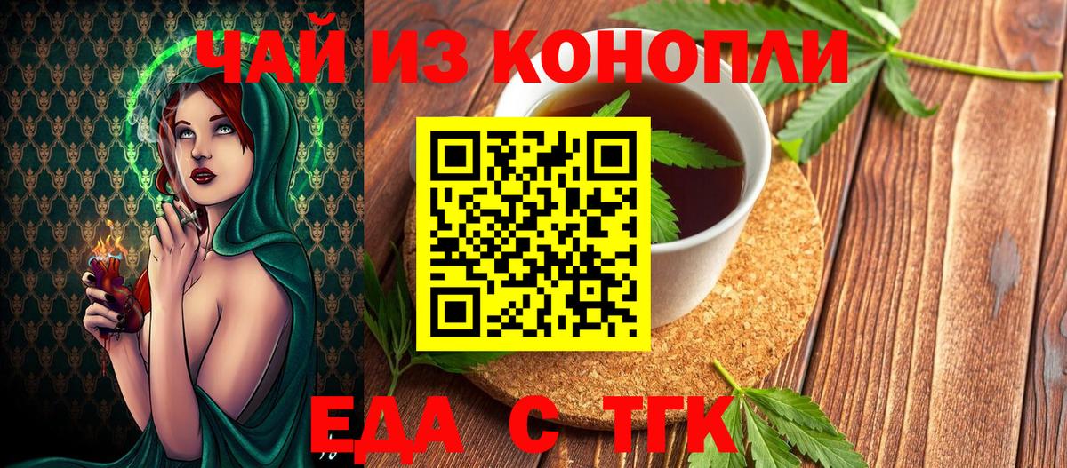 Cannafood конопля  Вход с VPN  Тайшет 