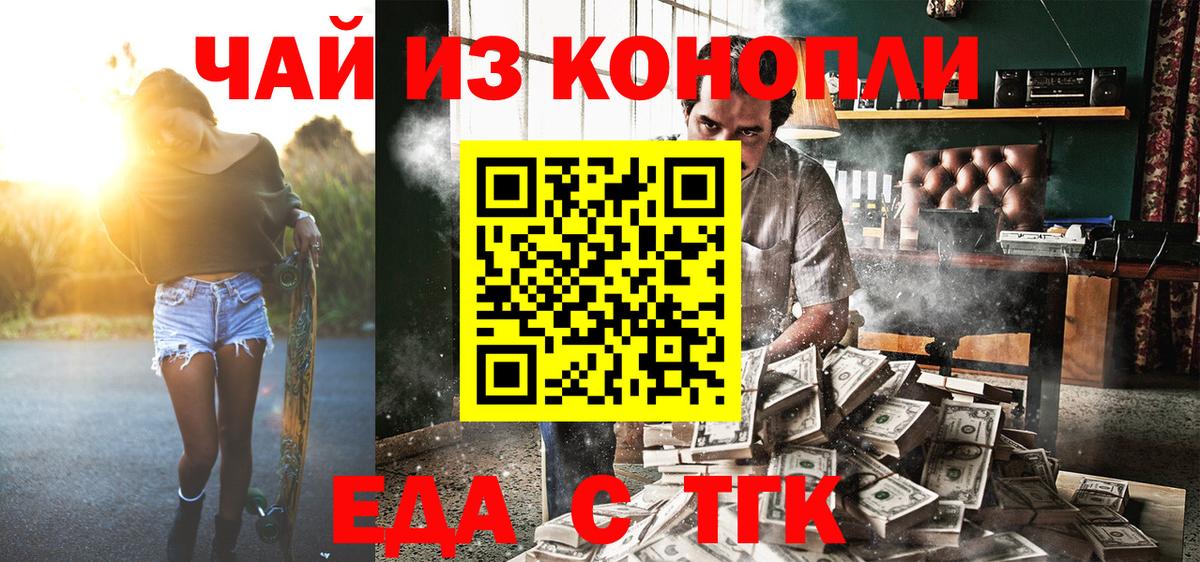Canna-Cookies марихуана Тайшет