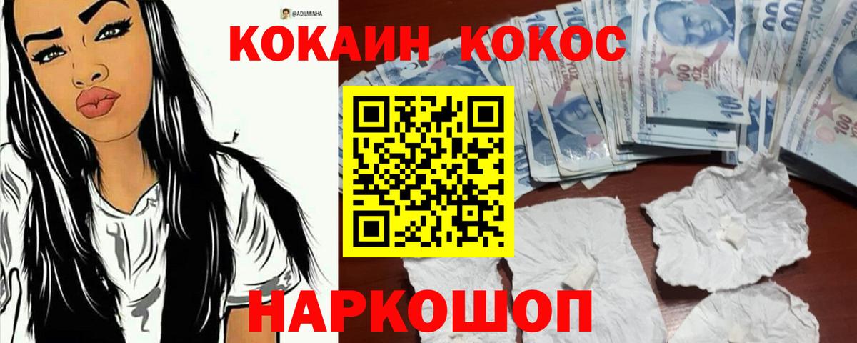 Кокаин 99%  Вход с VPN  КОКАИН Перу  КОКАИН  Тайшет 