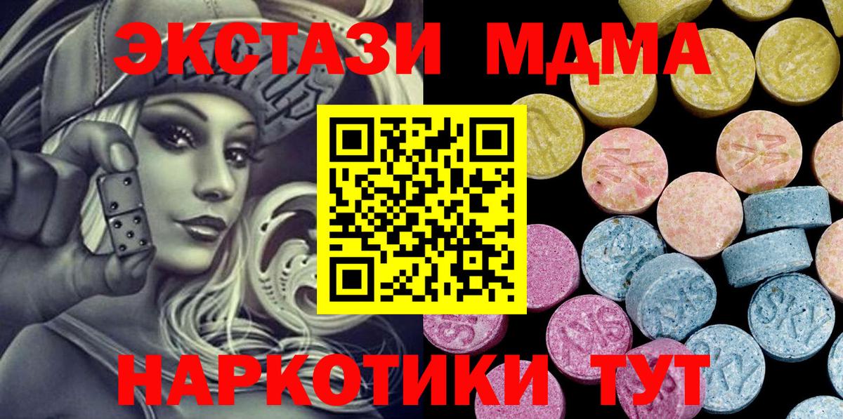 ЭКСТАЗИ ешки  Вход с VPN  Тайшет  ЭКСТАЗИ 250 мг 
