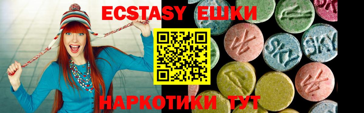 Экстази 99% Тайшет