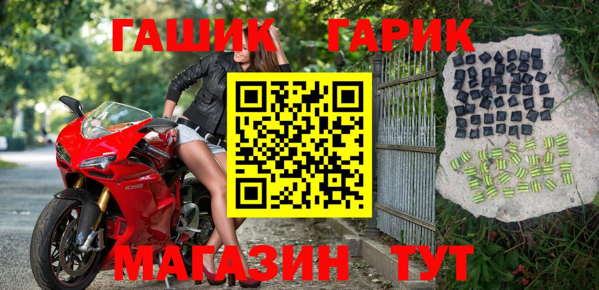 Тайшет  дарнет шоп  ГАШ индика сатива  Вход с VPN  Гашиш AMNESIA HAZE 