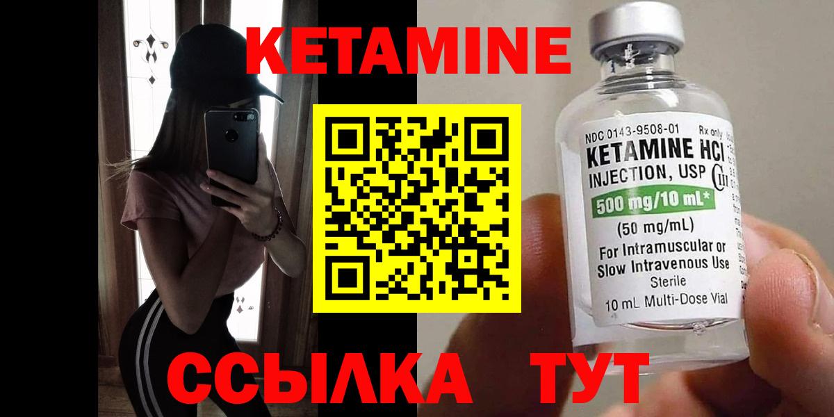 Тайшет  КЕТАМИН VHQ  Вход с VPN  Кетамин VHQ 