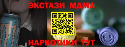 МДМА Малоярославец