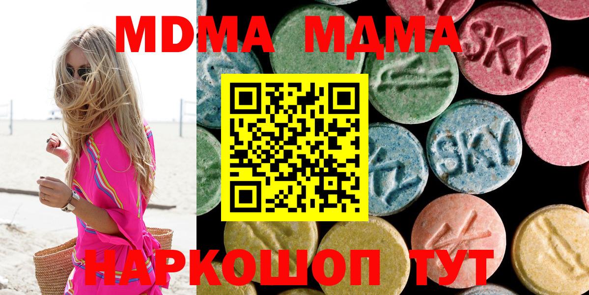 МДМА кристаллы Тайшет