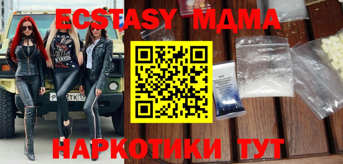 Тайшет  МДМА crystal  МДМА VHQ  Вход с VPN 