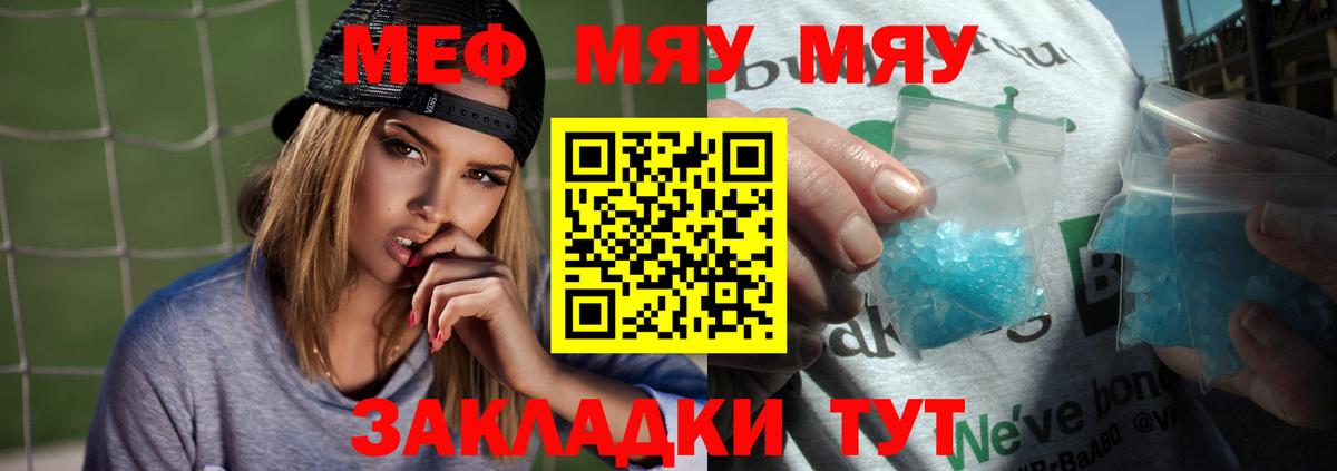 Мефедрон Тайшет
