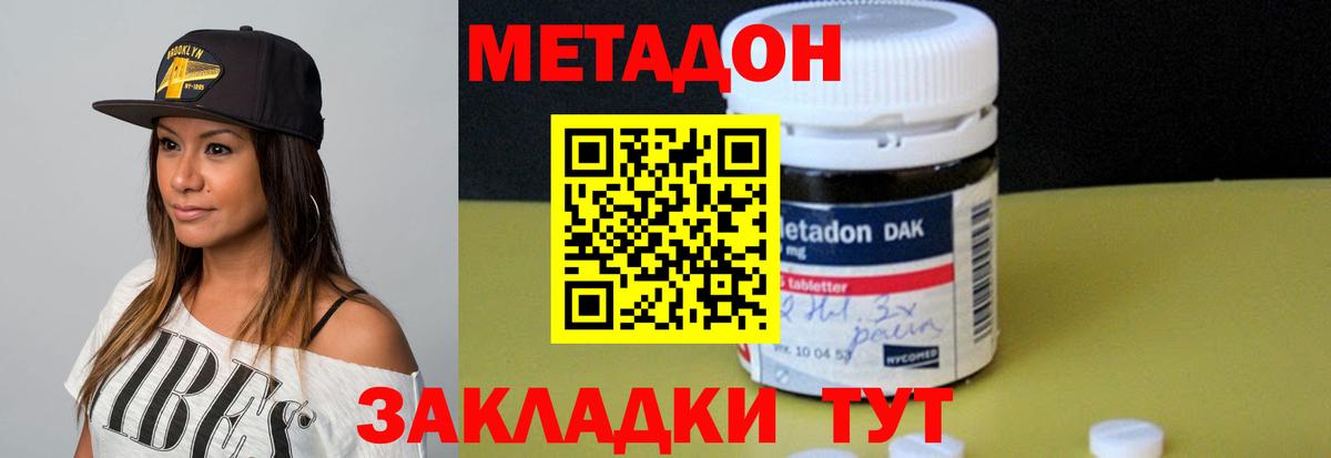 Метадон VHQ  Вход с VPN  Тайшет  МЕТАДОН VHQ 