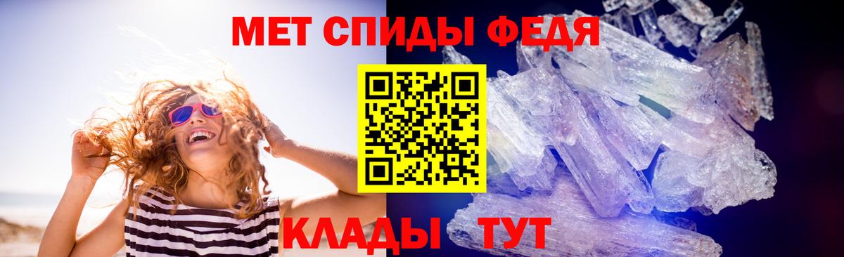 Первитин мет  Вход с VPN  Тайшет 