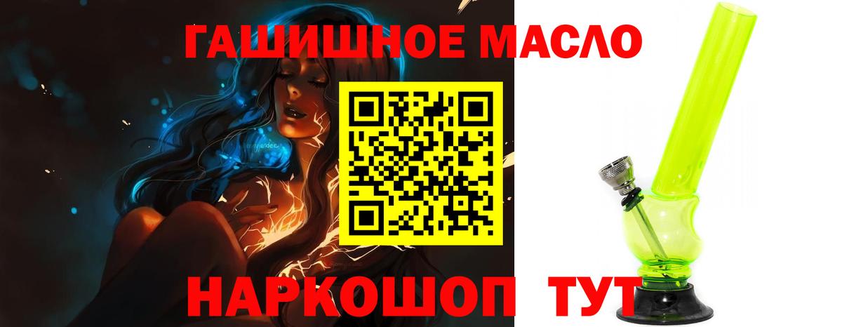 ТГК концентрат  Вход с VPN  Тайшет  Дистиллят ТГК концентрат 